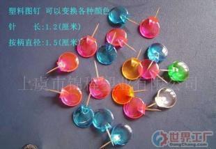 批發(fā)安全圖釘, 辦公文教用品 ,文具用品,裝訂用品_辦公、文教_世界工廠網(wǎng)中國(guó)產(chǎn)品信息庫(kù)