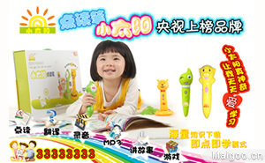 廣州小太陽(yáng)教育科技企業(yè)介紹,小太陽(yáng)點(diǎn)讀筆榮譽(yù)、品牌歷史、企業(yè)實(shí)力、廠區(qū)圖片。筆/學(xué)習(xí)用品_文教母嬰用品_買(mǎi)購(gòu)網(wǎng)