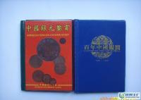 塑信塑料制品:專業生產中國銀元鑒賞、百年中國銀元。[供應]_辦公文教用品加工_世界工廠網中國產品信息庫