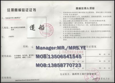 【專利產品 外銷蓬牌21*33復寫紙】價格,廠家,圖片,復寫紙,蒼南縣申華文教用品廠-