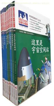 【精裝繪本批發(fā)《科學(xué)小探索》】精裝,價(jià)格,廠家,圖片,供應(yīng)商,庫(kù)存辦公、文教用品,北京小黃牛貿(mào)易 - 產(chǎn)品庫(kù) - 阿土伯交易網(wǎng)