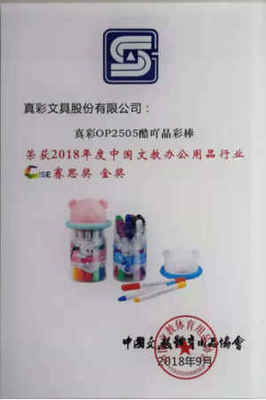 真彩文具三款產(chǎn)品榮獲2018中國(guó)文教辦公用品CISE獎(jiǎng)